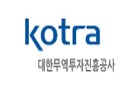 대한무역투자진흥공사