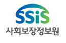 사회보장정보원