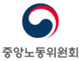 중앙노동위원회